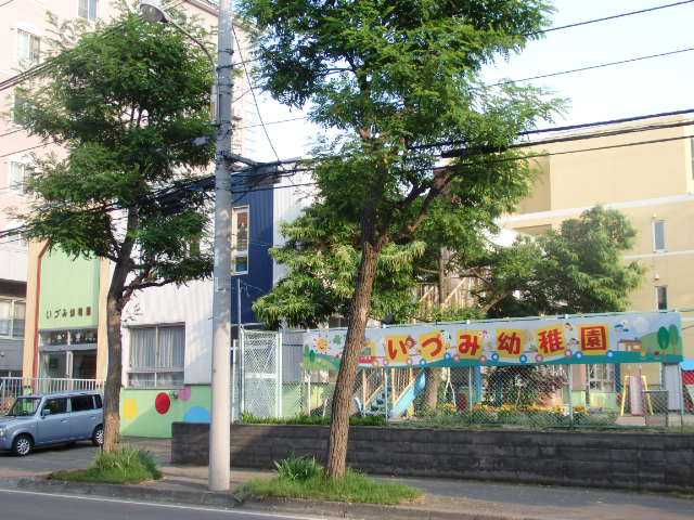 幼稚園・保育園　札幌いづみ幼稚園（幼稚園・保育園）まで246m