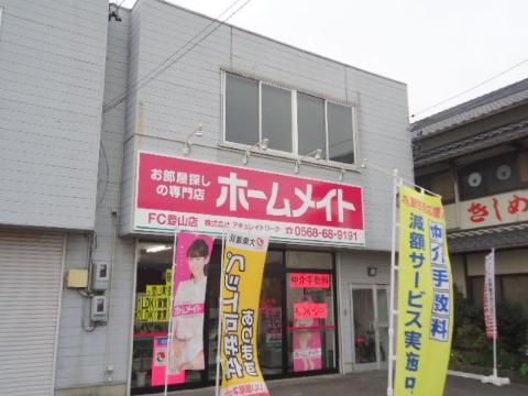 その他　ホームメイト豊山店（その他）まで1115m