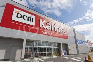 ホームセンター　DCMカーマ 沼津店（ホームセンター）まで496m
