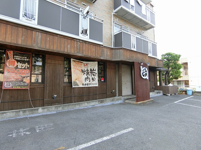 飲食店　牛まる（飲食店）まで759m