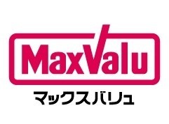 スーパー　マックスバリュエクスプレス大橋店（スーパー）まで170m