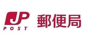 郵便局　福岡塩原郵便局（郵便局）まで517m