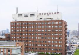 病院　東京女子医科大学病院（病院）まで536m