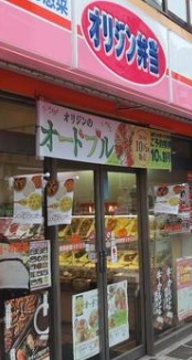 飲食店　オリジン弁当（飲食店）まで530m