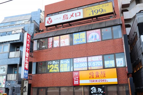 その他　歌広場 両国店（その他）まで609m