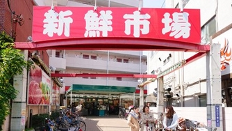 スーパー　新鮮市場町屋店（スーパー）まで133m