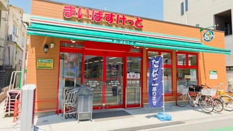 スーパー　まいばすけっと荒川4丁目店（スーパー）まで433m