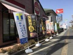 飲食店　ガスト新倉敷店（から好し取扱店）（飲食店）まで1108m