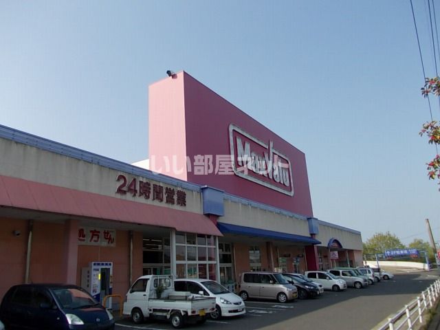 スーパー　マックスバリュ中里店（スーパー）まで1998m