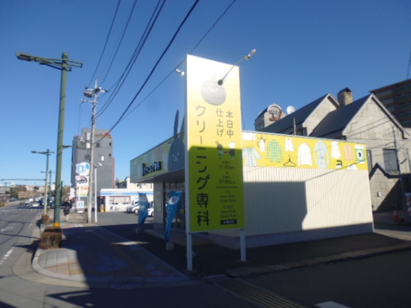 その他　クリーニング店（その他）まで1000m