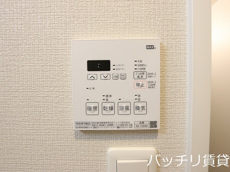 その他設備　別号室アタイプの為、現状を優先いたします