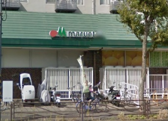 スーパー　マルエツ子母口店（スーパー）まで491m