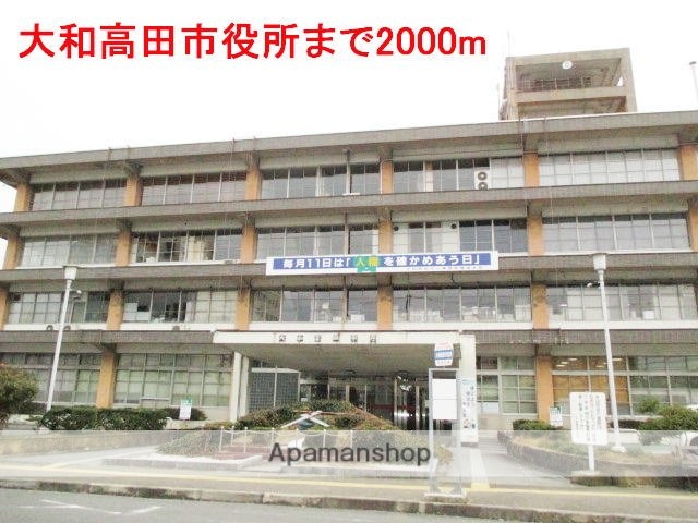 その他　大和高田市役所（その他）まで2000m