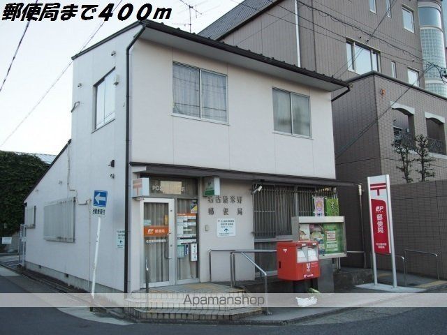 郵便局　名古屋米野郵便局（郵便局）まで400m