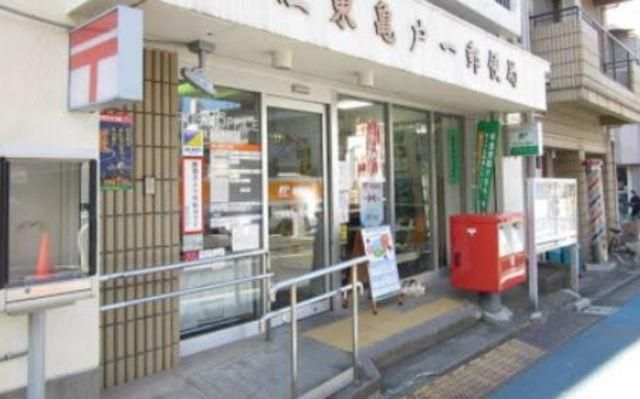 郵便局　江東亀戸一郵便局（郵便局）まで1061m