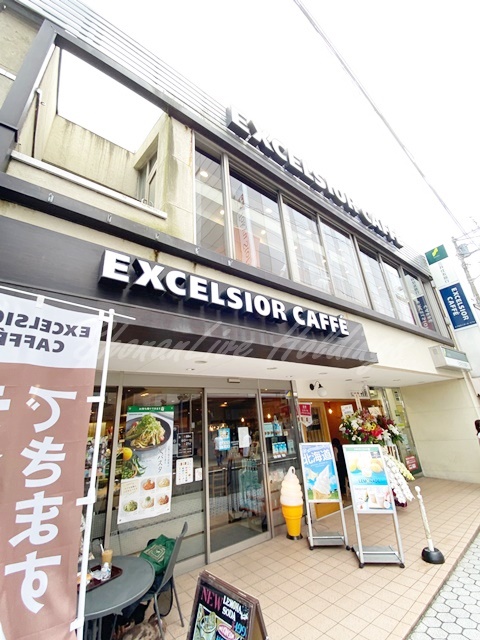 飲食店　エクセルシオールカフェ鎌倉東口店（飲食店）まで1443m