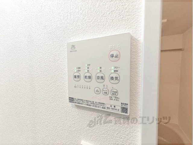 その他設備　浴室乾燥機