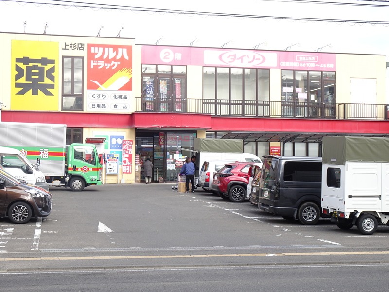 ドラックストア　ツルハドラッグ 仙台上杉店（ドラッグストア）まで257m