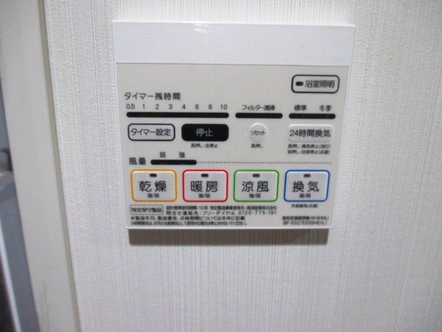 その他設備