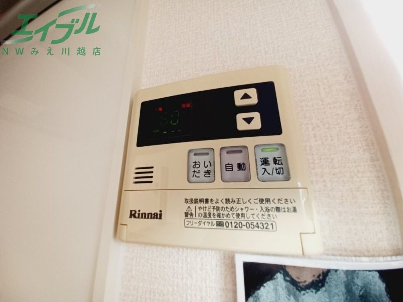 その他設備　反転タイプ参考写真