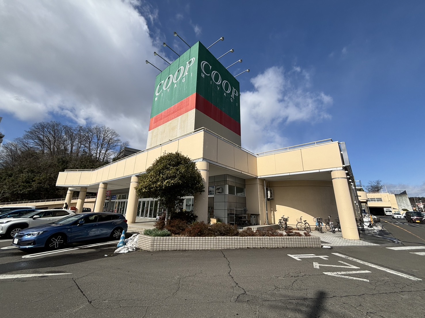 スーパー　COOP　MIYAGI桜ヶ丘店（スーパー）まで949m