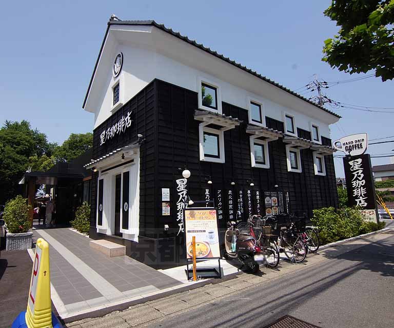 飲食店　星乃珈琲店（飲食店）まで67m