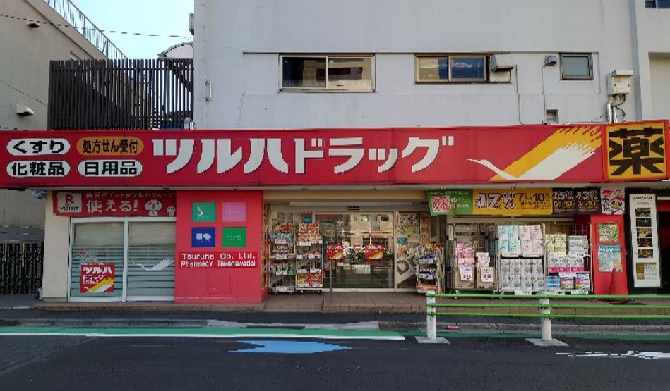 ドラックストア　ツルハドラッグ（ドラッグストア）まで240m