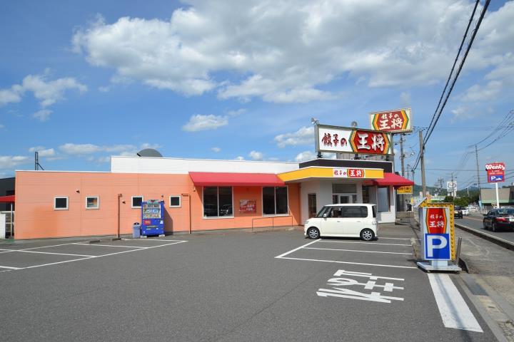 その他　餃子の王将　八本松店（その他）まで877m
