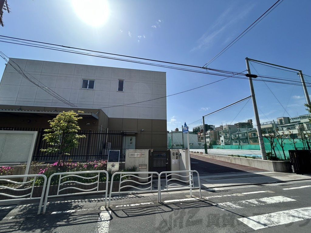 小学校　江東区立小名木川小学校（小学校）まで4040m