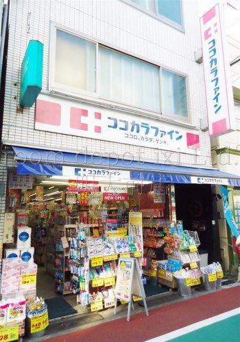 ドラックストア　ココカラファイン　下高井戸1番店（ドラッグストア）まで820m