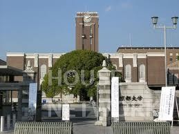 大学・短大　国立京都大学（大学・短大）まで1217m