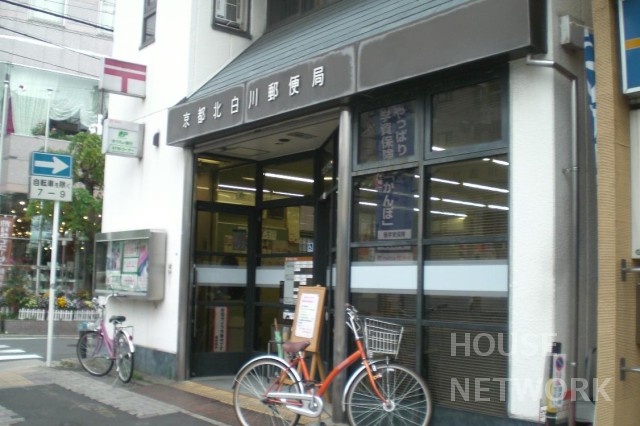 郵便局　京都北白川郵便局（郵便局）まで246m