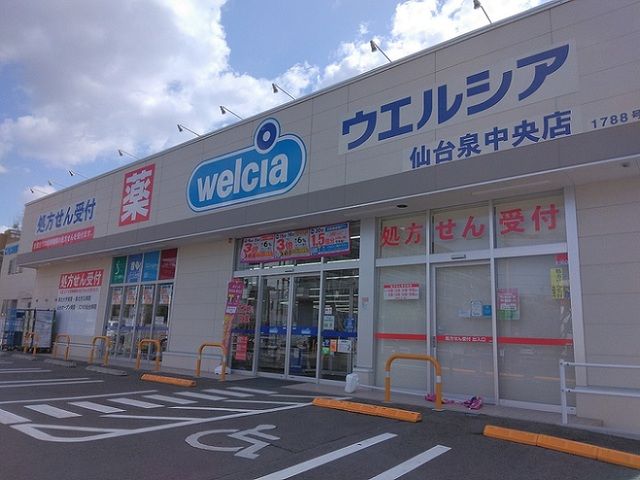 ドラックストア　ウエルシア泉中央店（ドラッグストア）まで160m