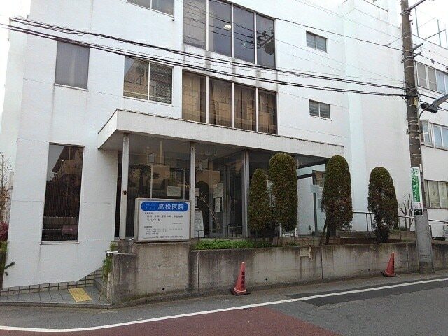 その他　高松医院（その他）まで537m