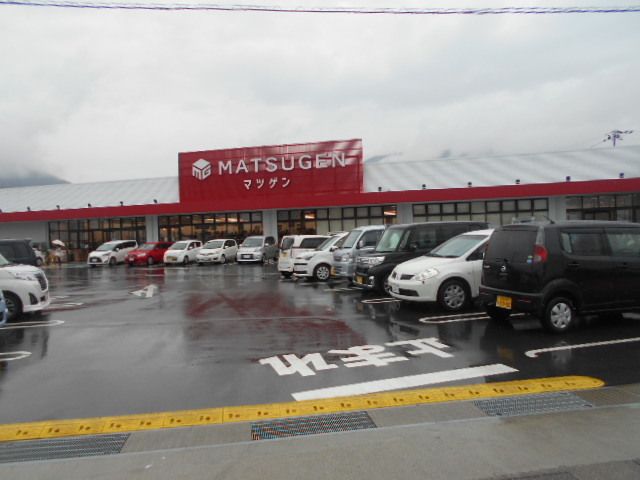 スーパー　マツゲン吉備店様（スーパー）まで2600m