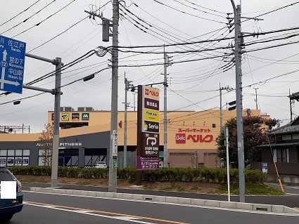 ショッピングセンター　ベルク（ショッピングセンター）まで1800m