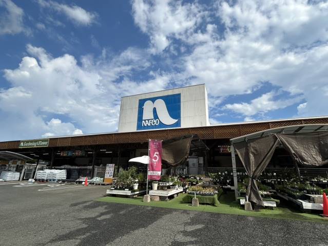 ホームセンター　ホームプラザナフコ筑紫店（ホームセンター）まで860m