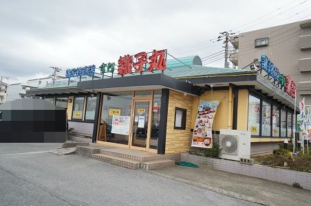 飲食店　すし銚子丸 蘇我店（飲食店）まで404m