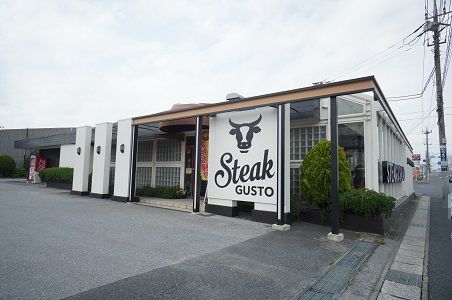 飲食店　ステーキガスト 千葉末広店（飲食店）まで272m
