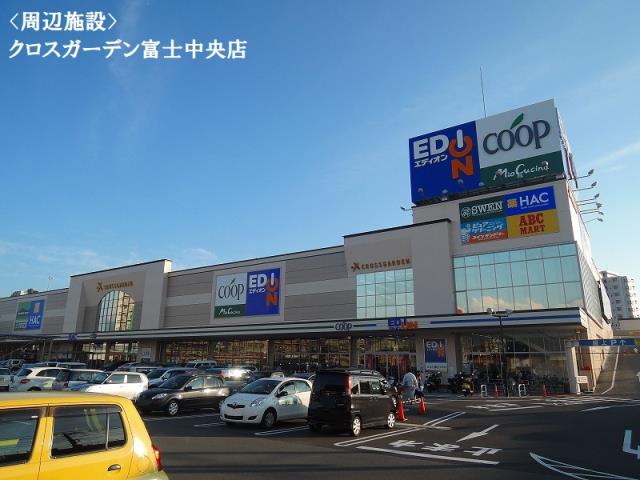 その他　エディオンクロスガーデン富士中央店（その他）まで542m