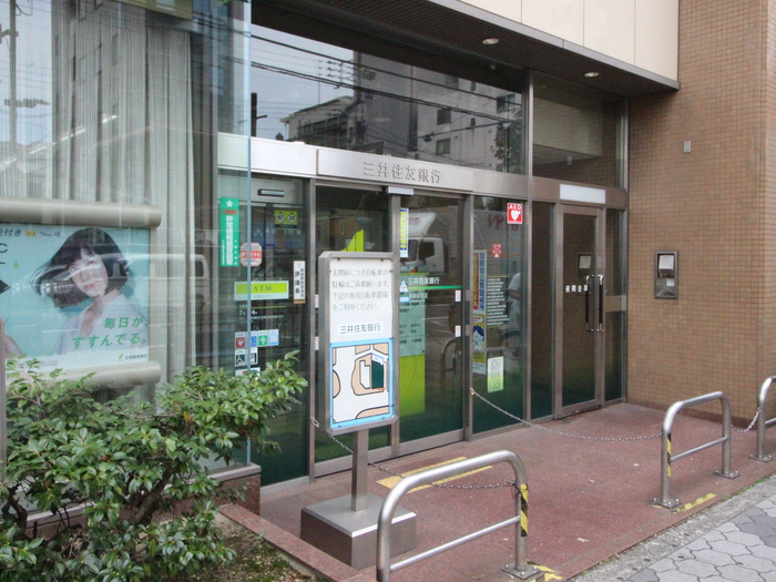 銀行　三井住友銀行（銀行）まで100m