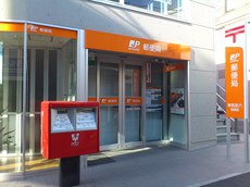 郵便局　神宮前六郵便局（郵便局）まで291m