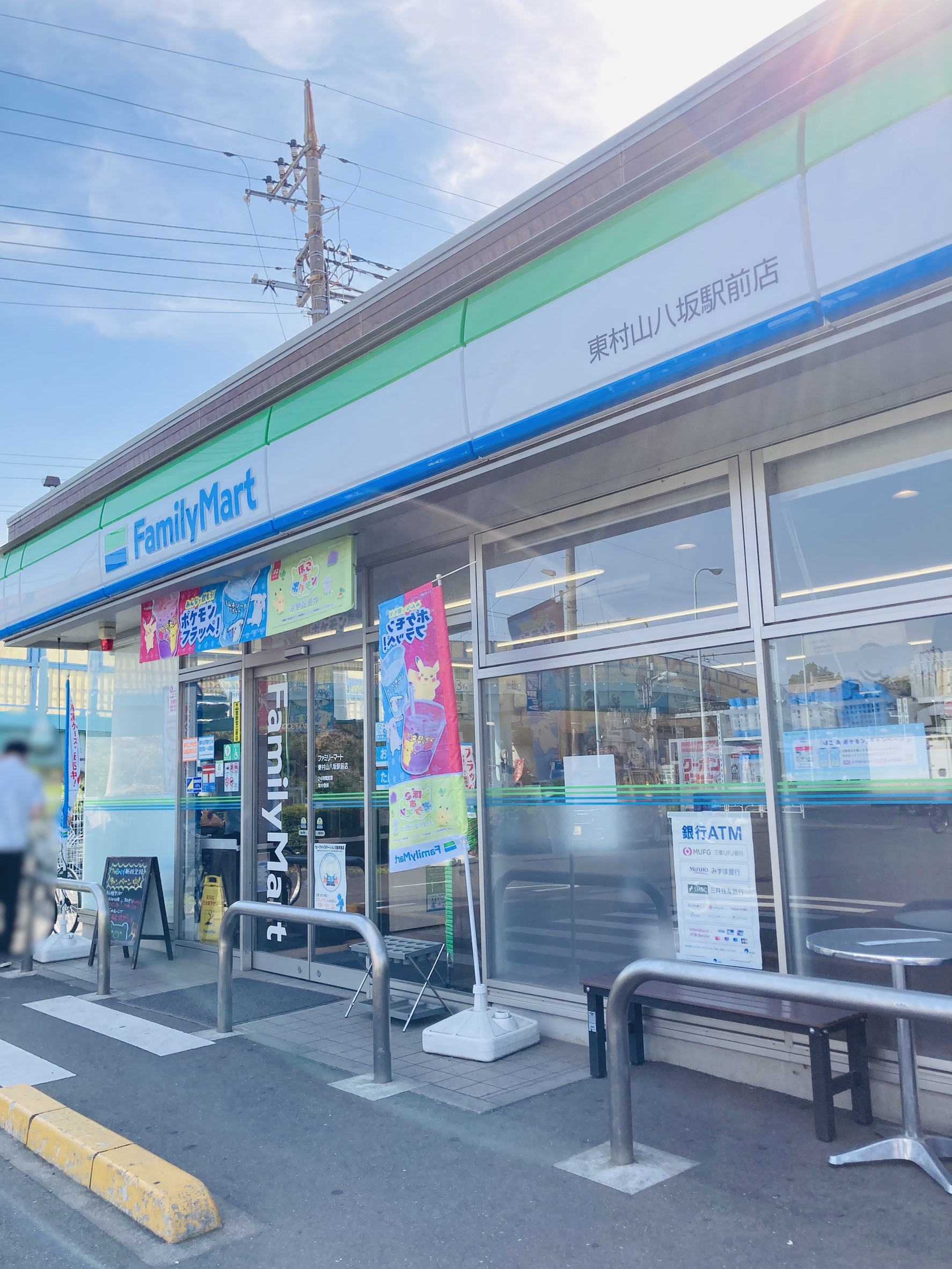 コンビニ　ファミリーマート 東村山八坂駅前店（コンビニ）まで350m