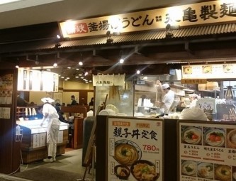 飲食店　丸亀製麺新宿文化クイントビル（飲食店）まで463m