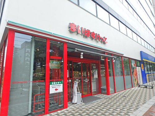 スーパー　まいばすけっと 王子店（スーパー）まで325m