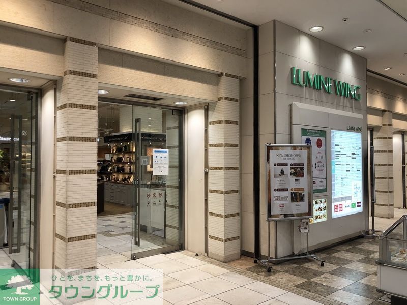 ショッピングセンター　ルミネウィング（ショッピングセンター）まで400m