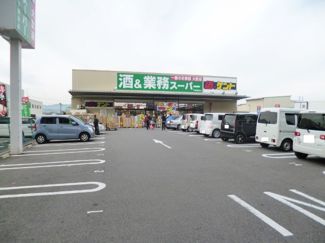 スーパー　業務スーパー下鳥羽店（スーパー）まで292m