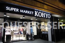 スーパー　コーヨー南船場店（スーパー）まで342m