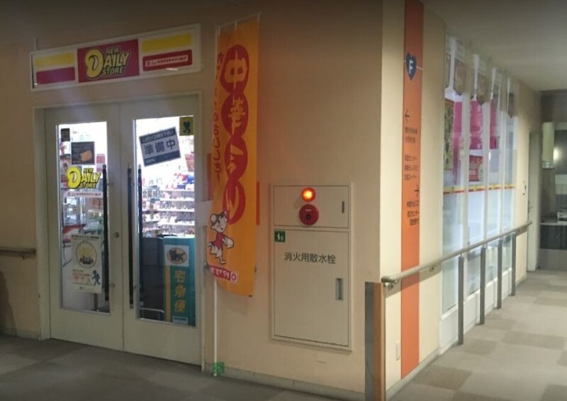 コンビニ　ニューデイリーヤマザキ医療生協埼玉協同病院店（コンビニ）まで949m
