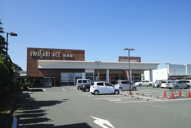 スーパー　イワサキエース川尻店（スーパー）まで400m